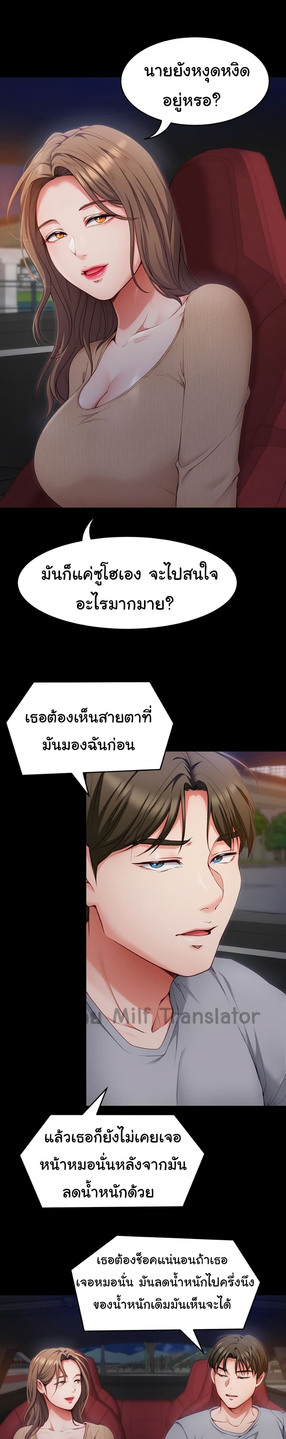 Tonight, You’re My Dinner page 6