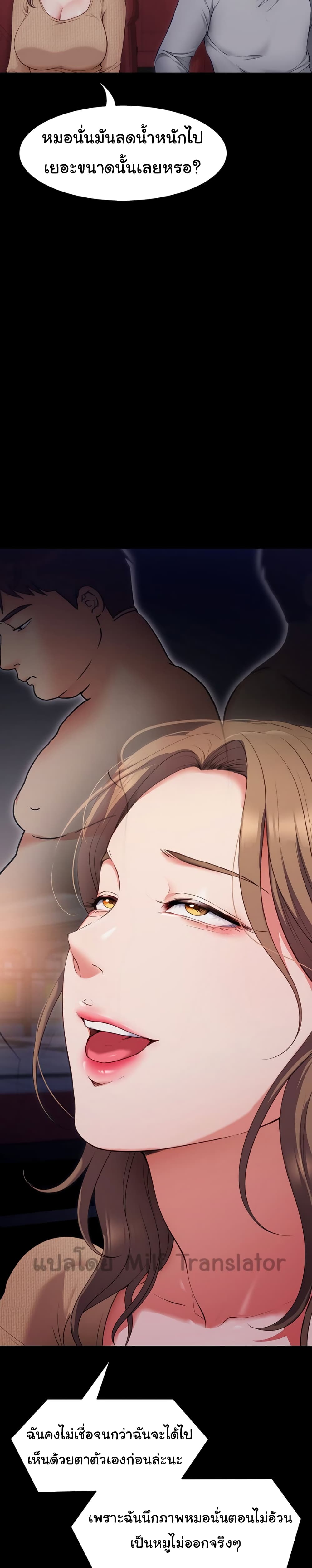 Tonight, You’re My Dinner page 7