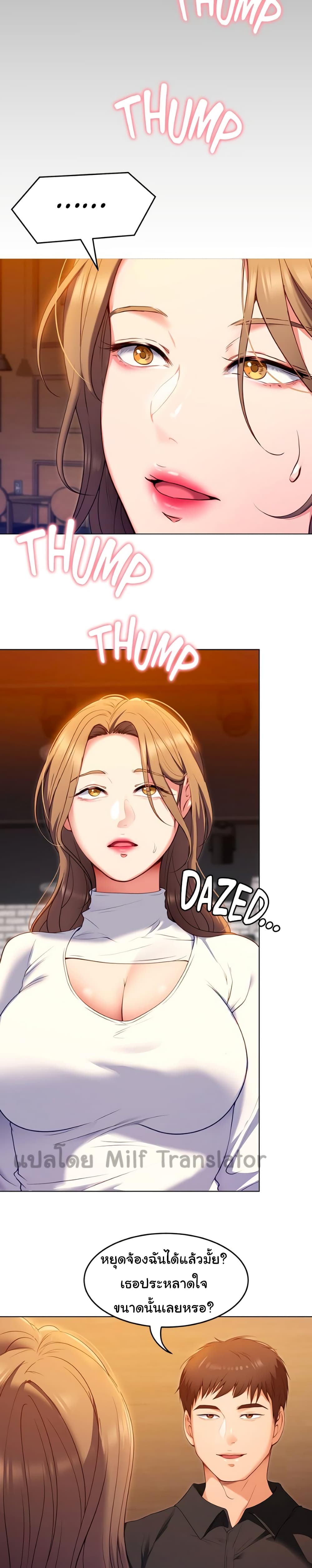 Tonight, You’re My Dinner page 10