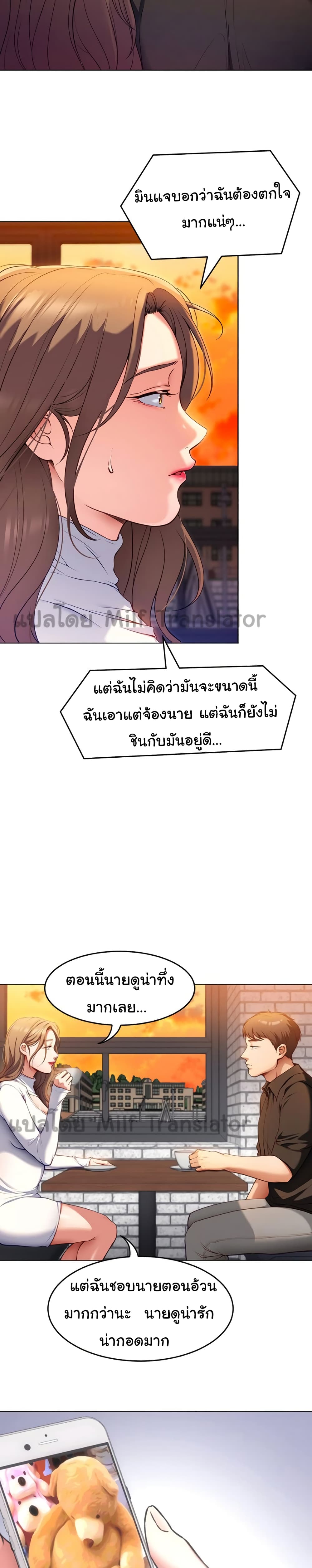Tonight, You’re My Dinner page 11