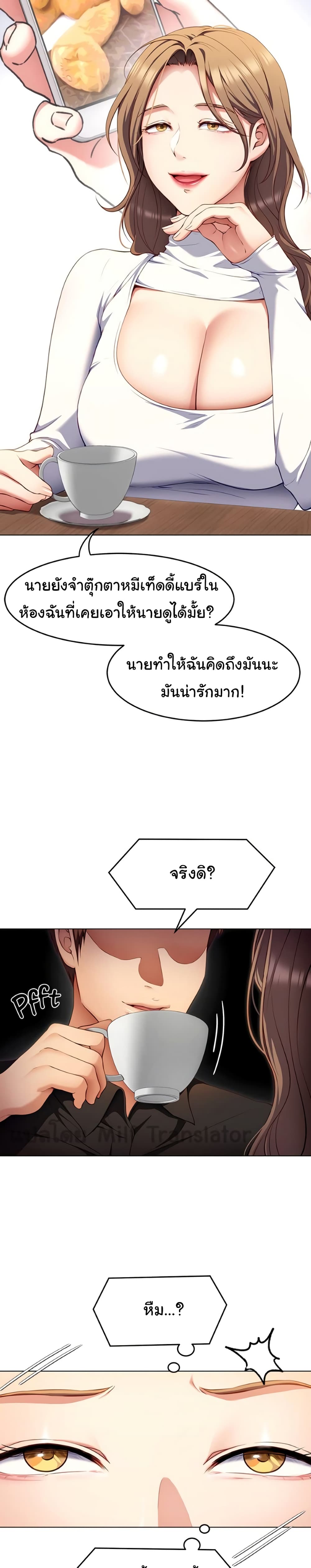 Tonight, You’re My Dinner page 12