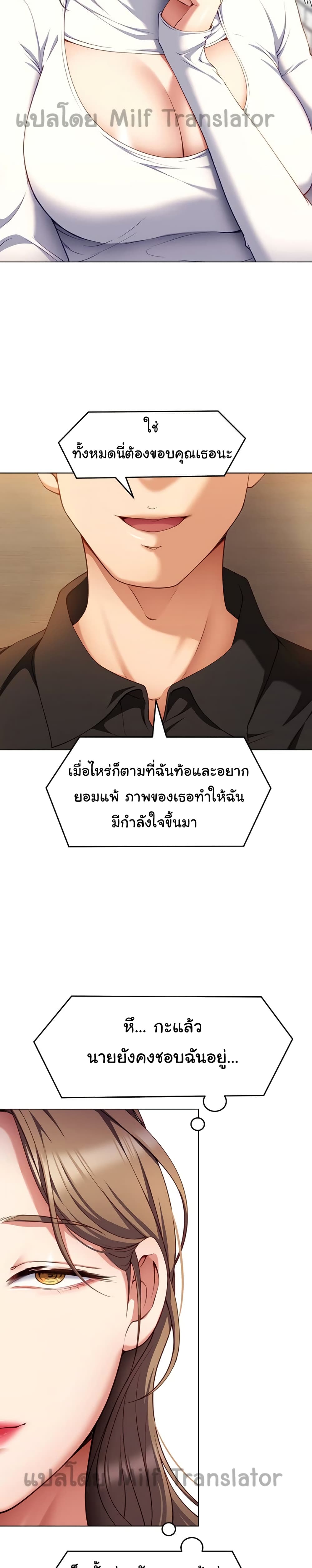 Tonight, You’re My Dinner page 14