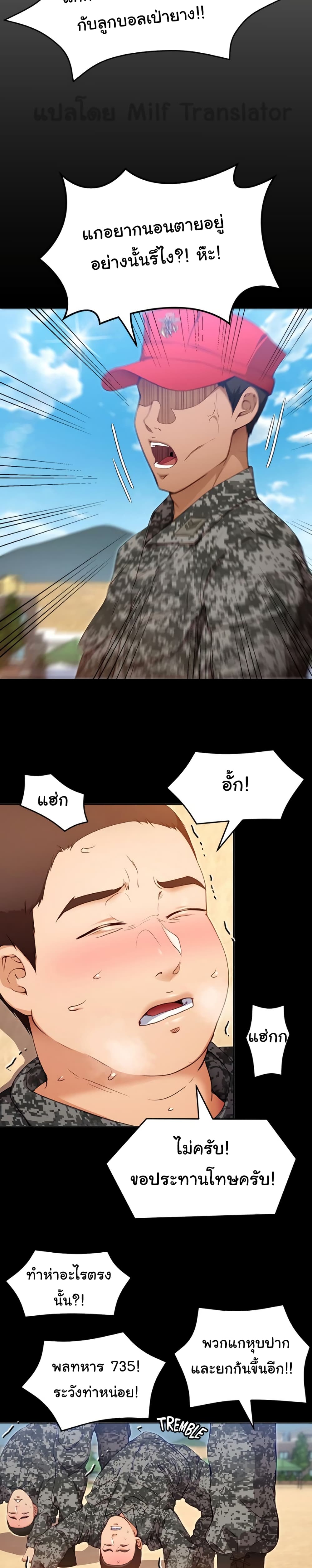 Tonight, You’re My Dinner page 16