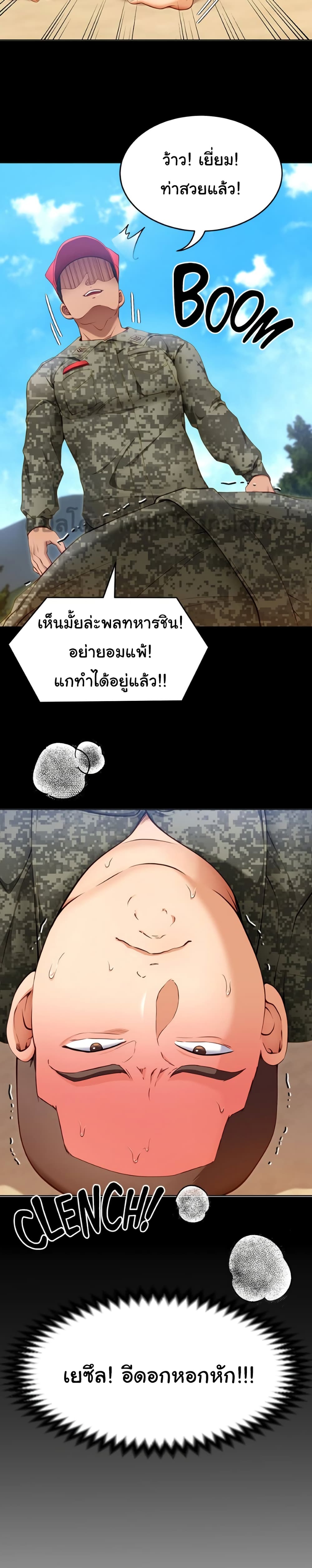 Tonight, You’re My Dinner page 21