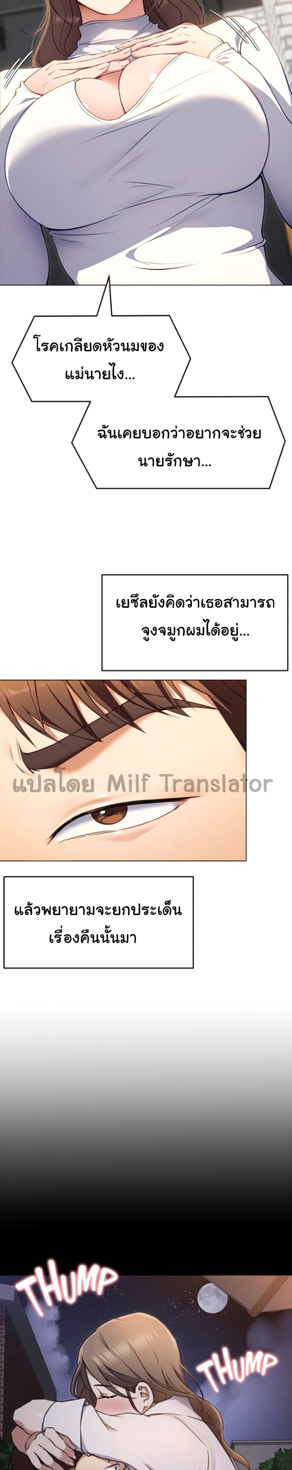 Tonight, You’re My Dinner page 24