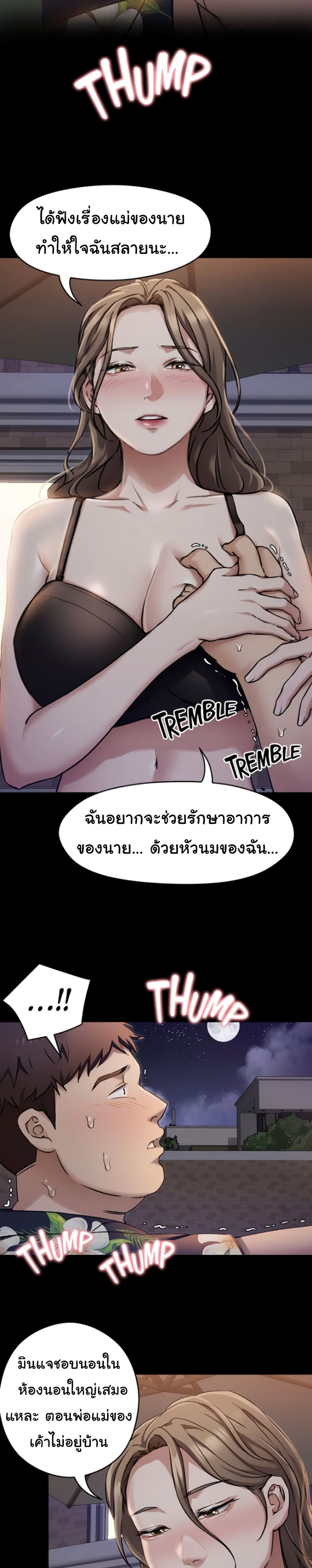 Tonight, You’re My Dinner page 26