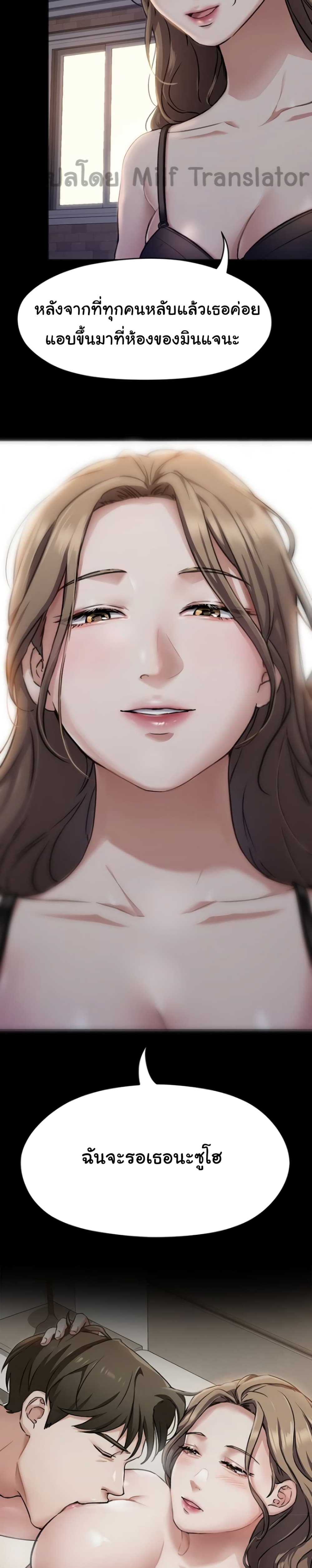 Tonight, You’re My Dinner page 27