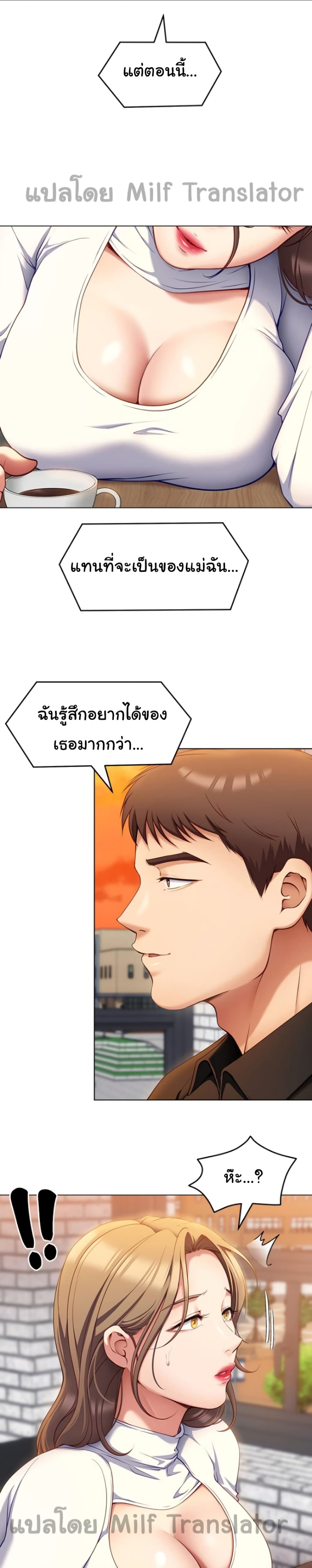 Tonight, You’re My Dinner page 31