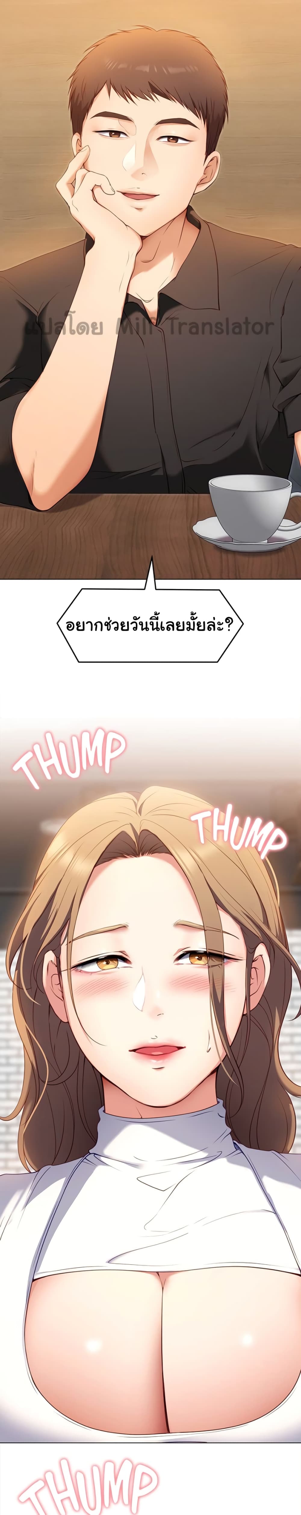 Tonight, You’re My Dinner page 33