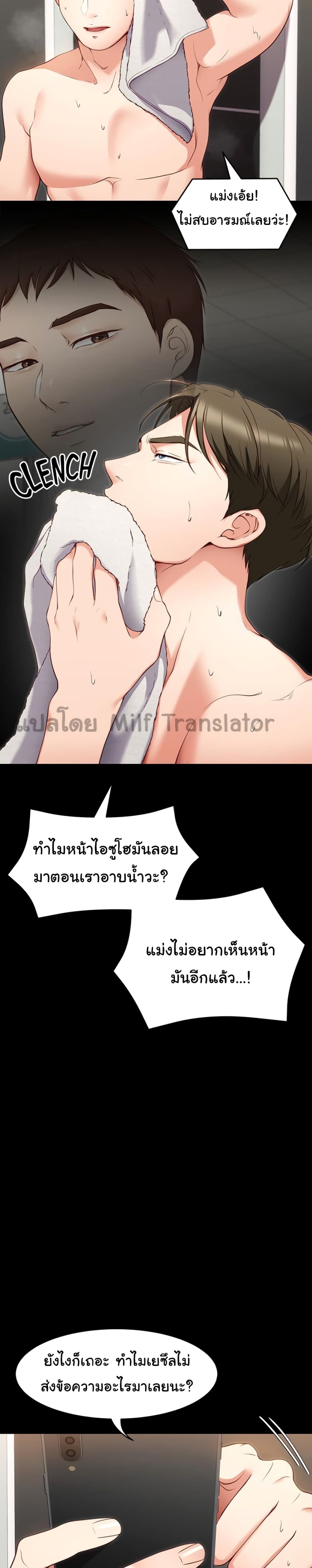 Tonight, You’re My Dinner page 35