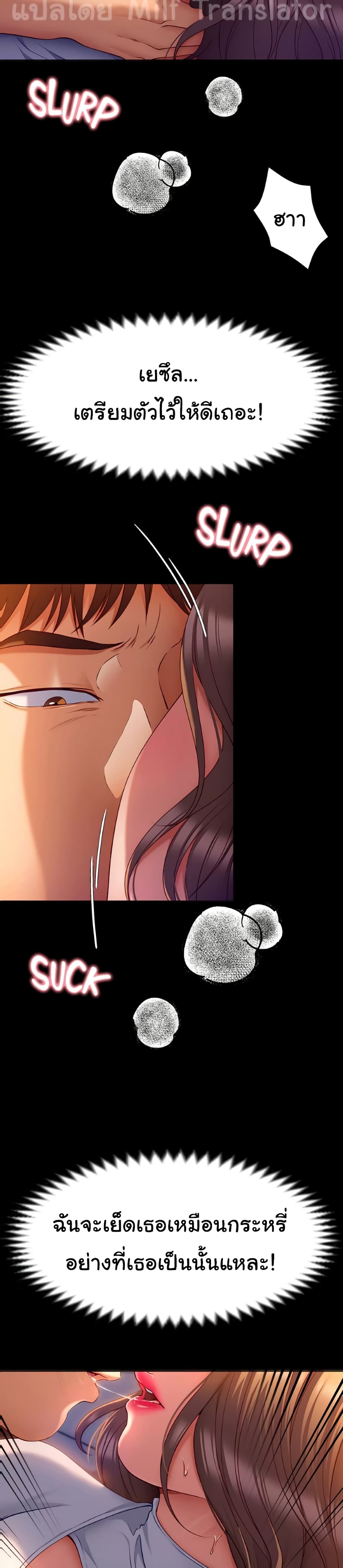 Tonight, You’re My Dinner page 3