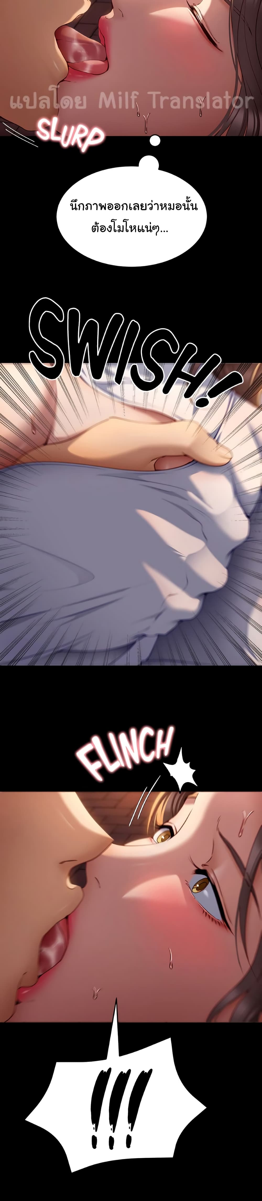 Tonight, You’re My Dinner page 7