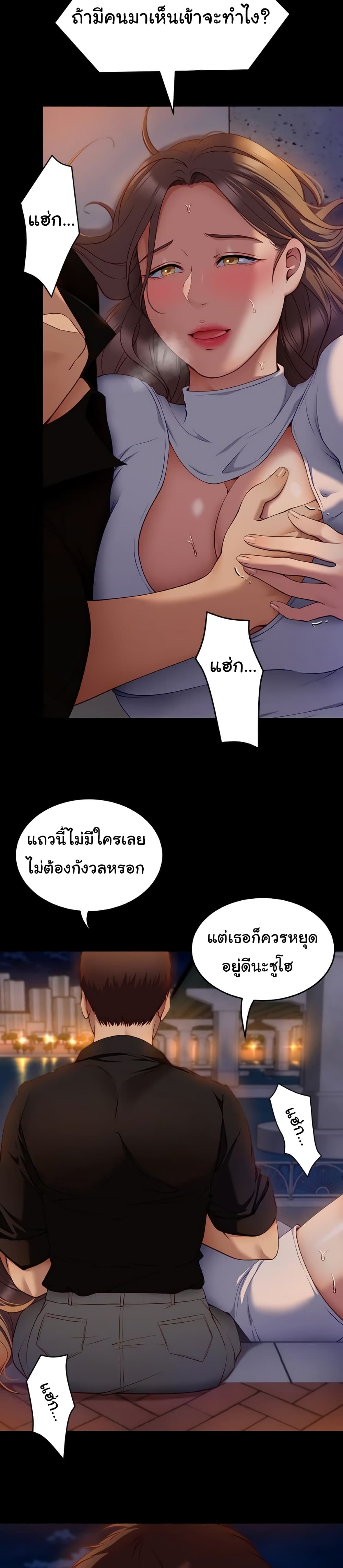 Tonight, You’re My Dinner page 10