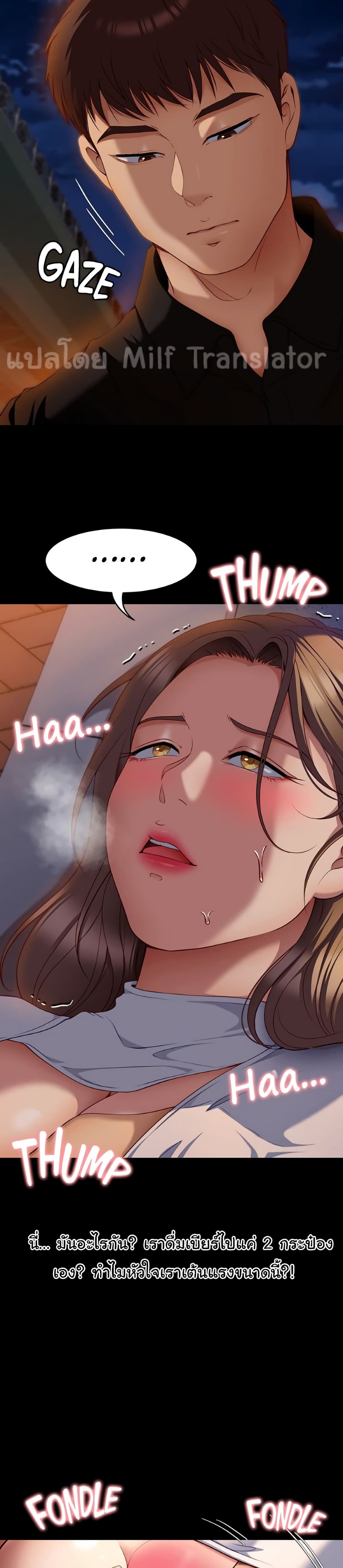 Tonight, You’re My Dinner page 11