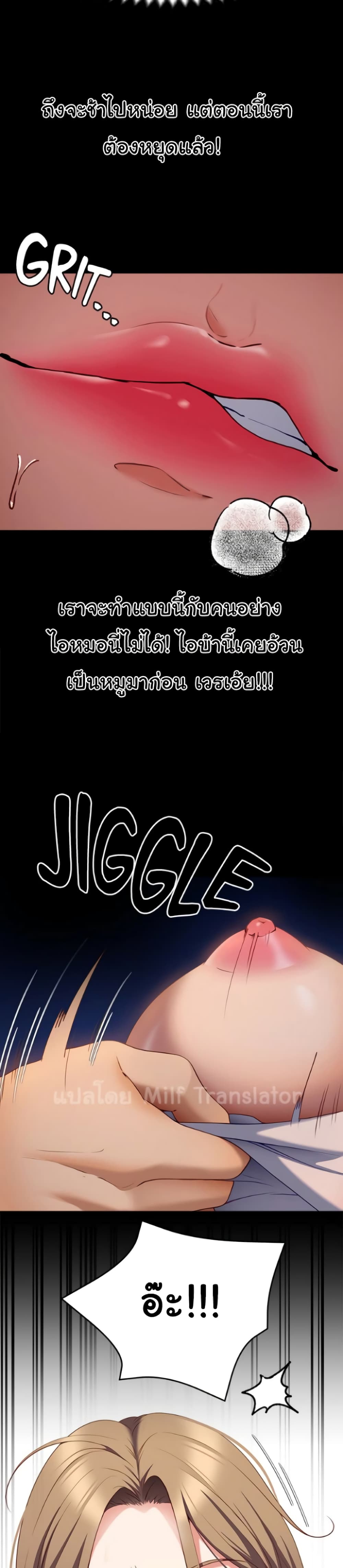 Tonight, You’re My Dinner page 15