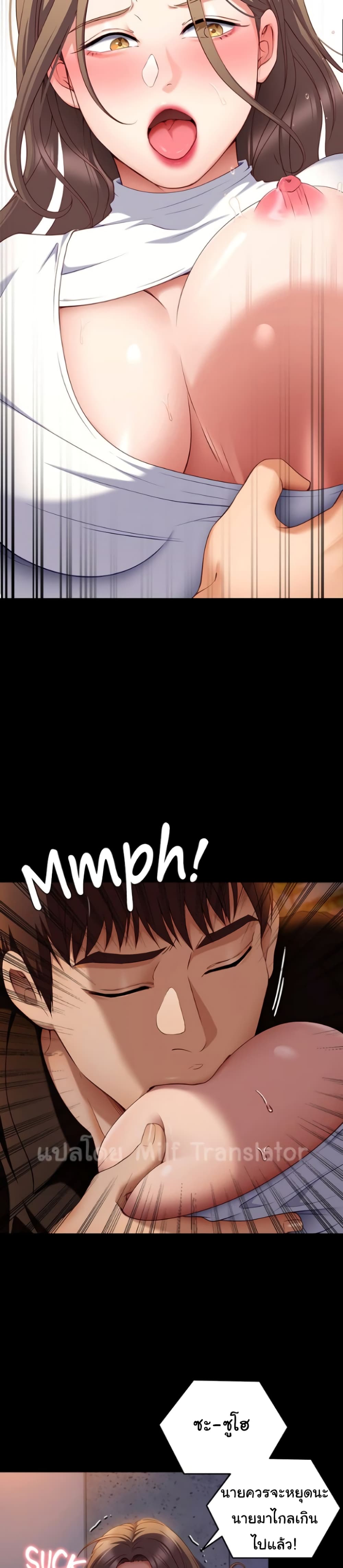 Tonight, You’re My Dinner page 16
