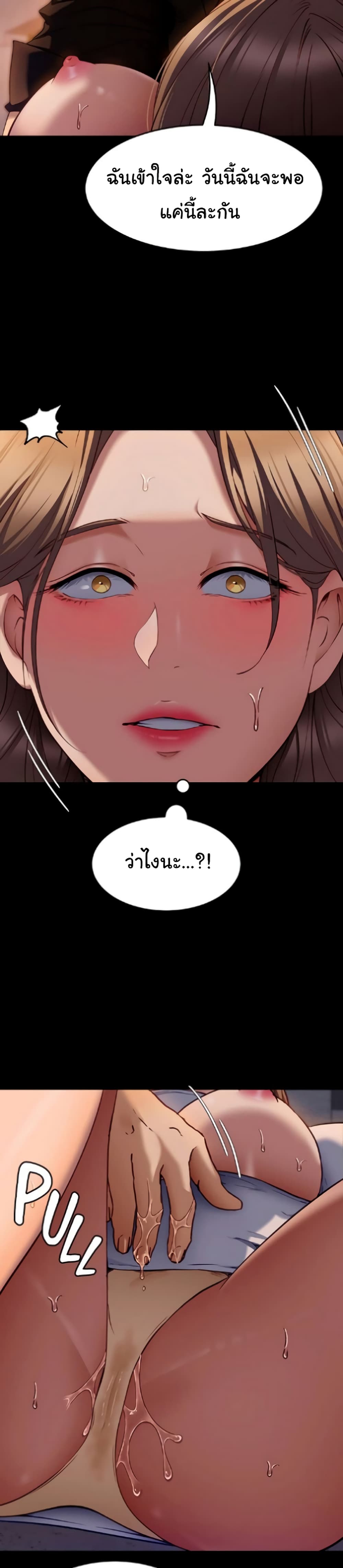Tonight, You’re My Dinner page 27