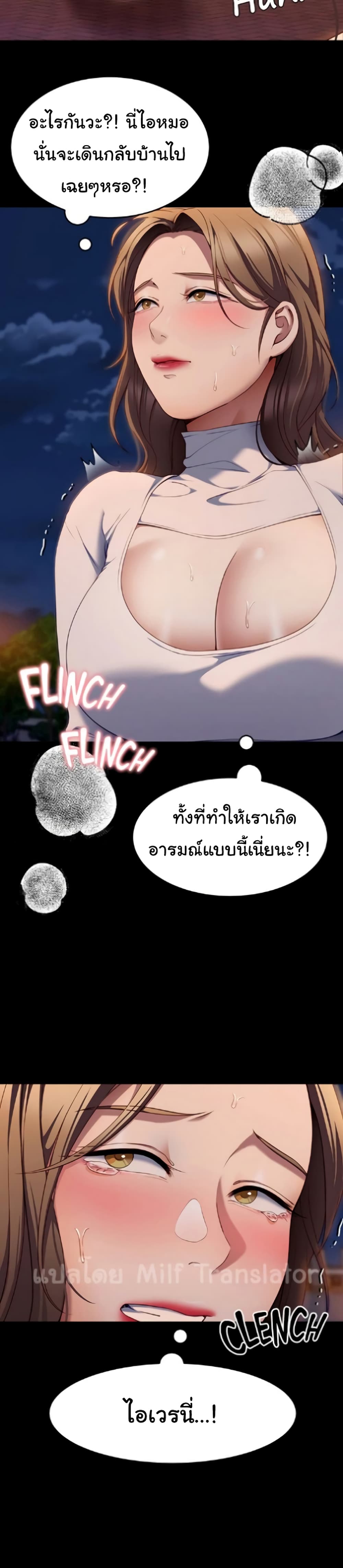 Tonight, You’re My Dinner page 32