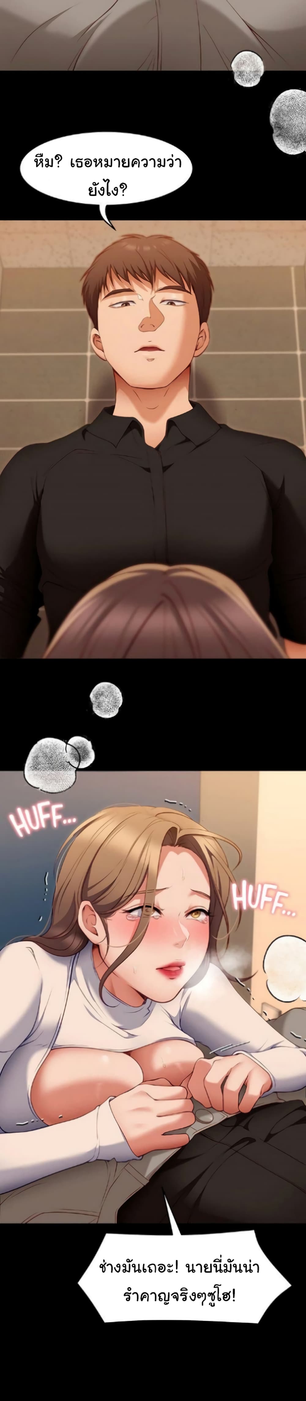 Tonight, You’re My Dinner page 37