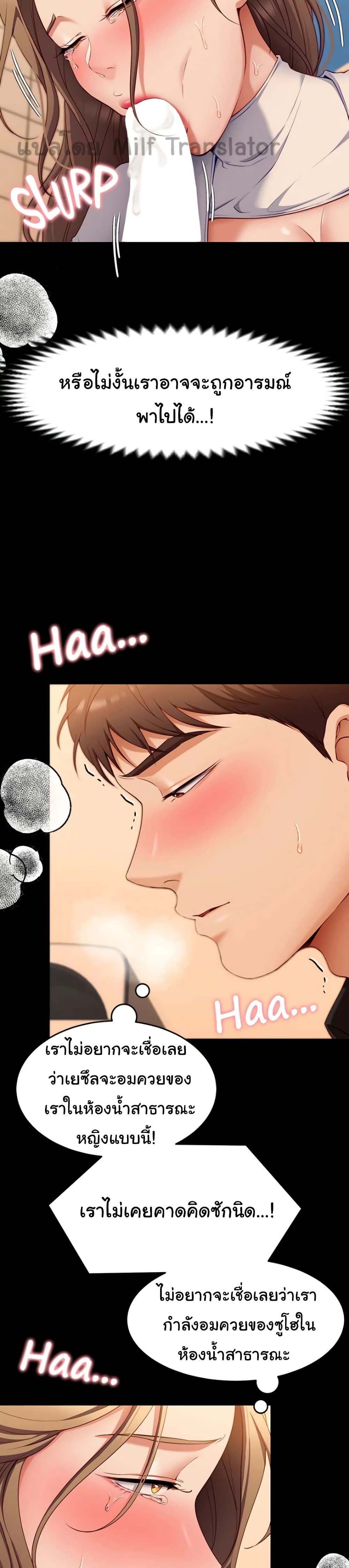 Tonight, You’re My Dinner page 8