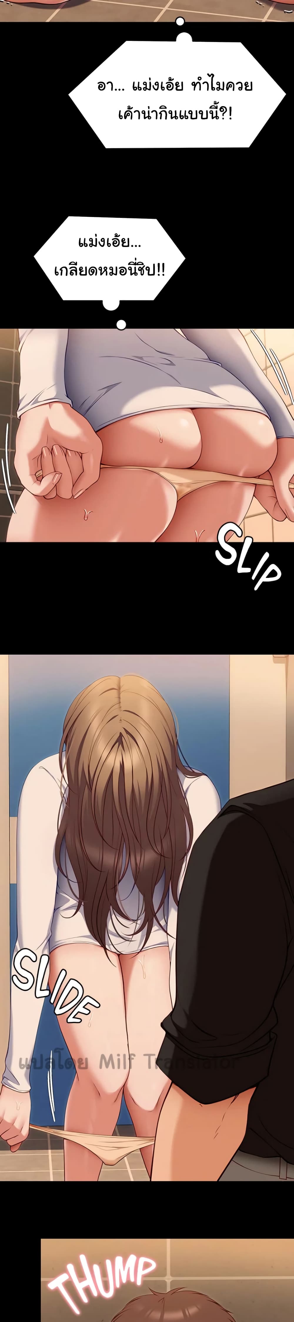 Tonight, You’re My Dinner page 11
