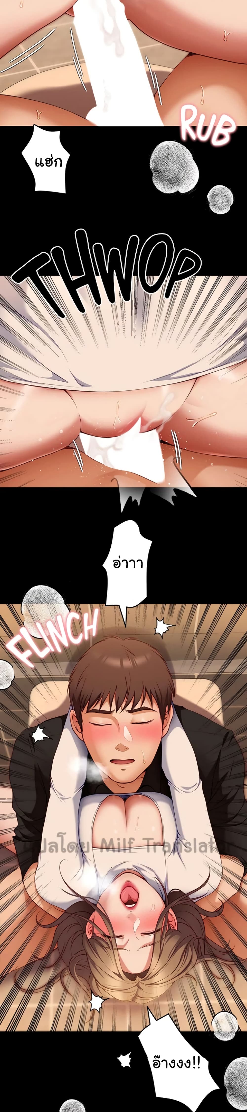 Tonight, You’re My Dinner page 14