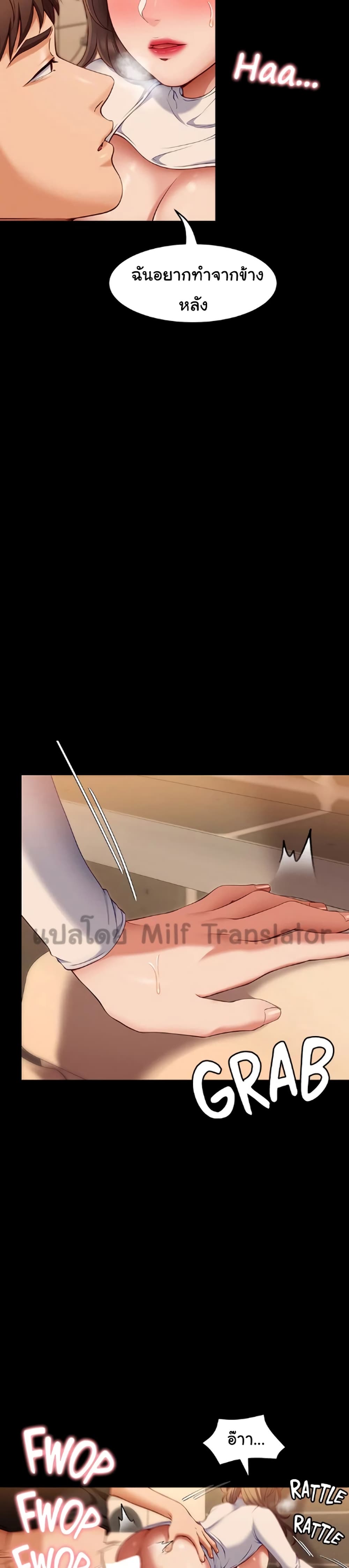 Tonight, You’re My Dinner page 23