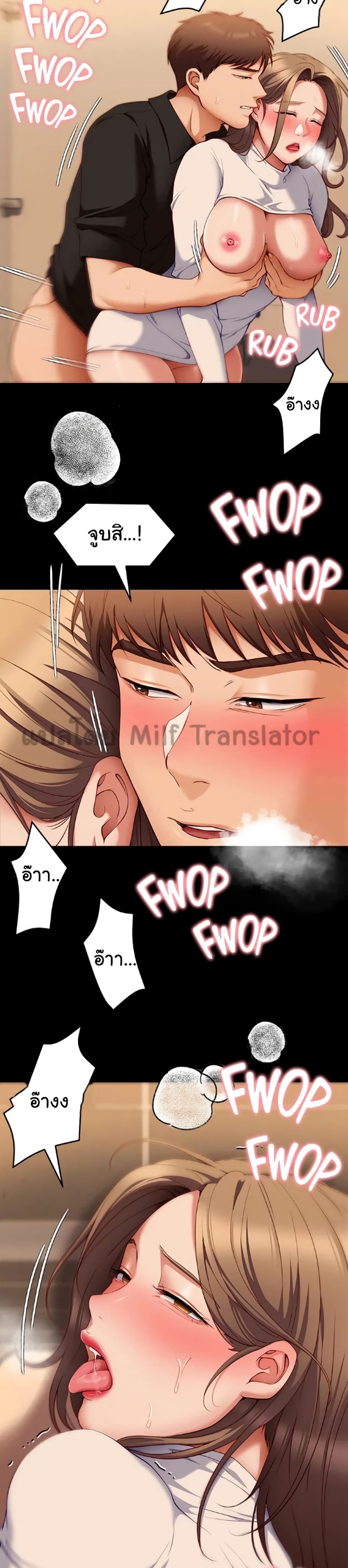 Tonight, You’re My Dinner page 25