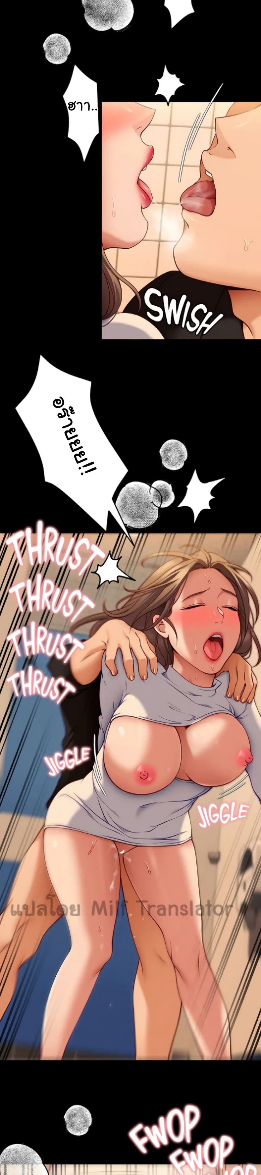 Tonight, You’re My Dinner page 30