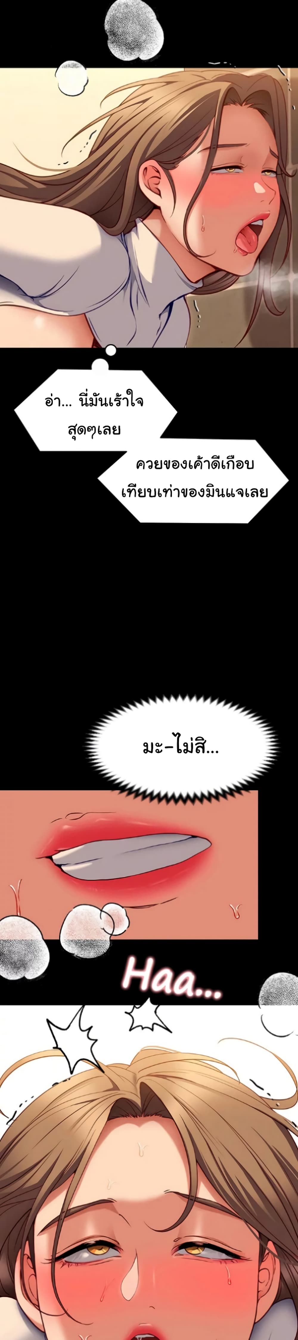 Tonight, You’re My Dinner page 32