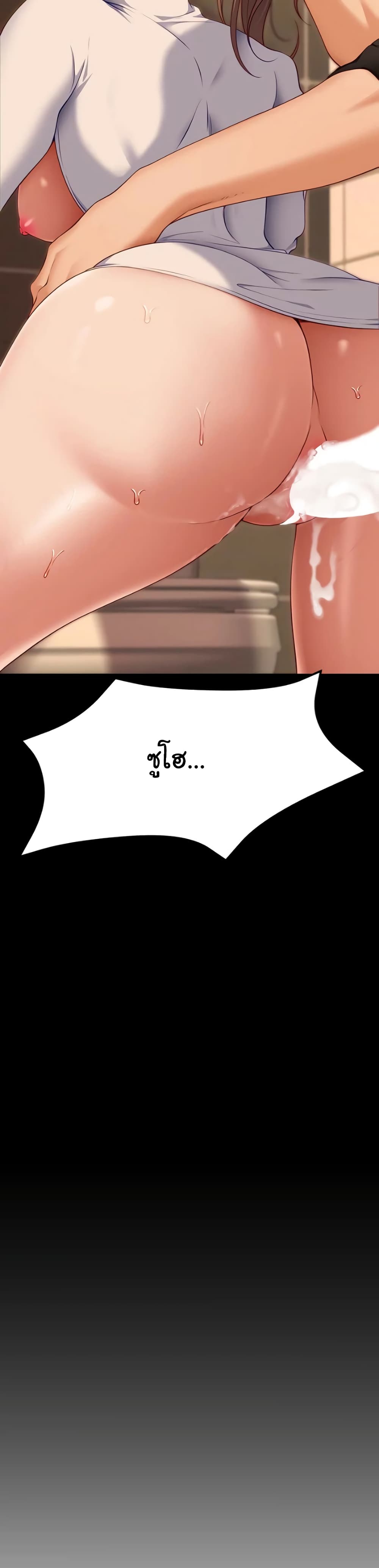 Tonight, You’re My Dinner page 3