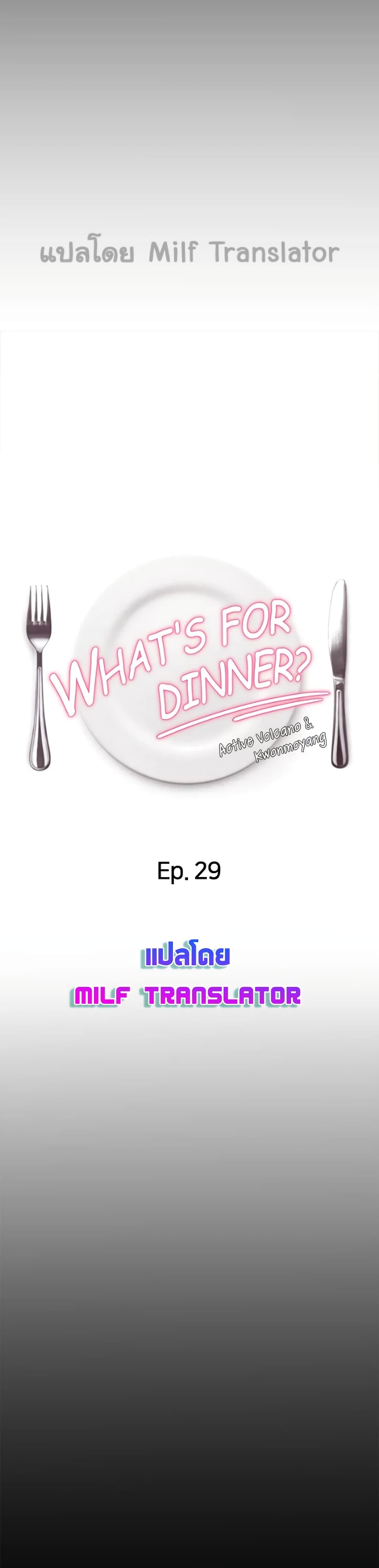 Tonight, You’re My Dinner page 4