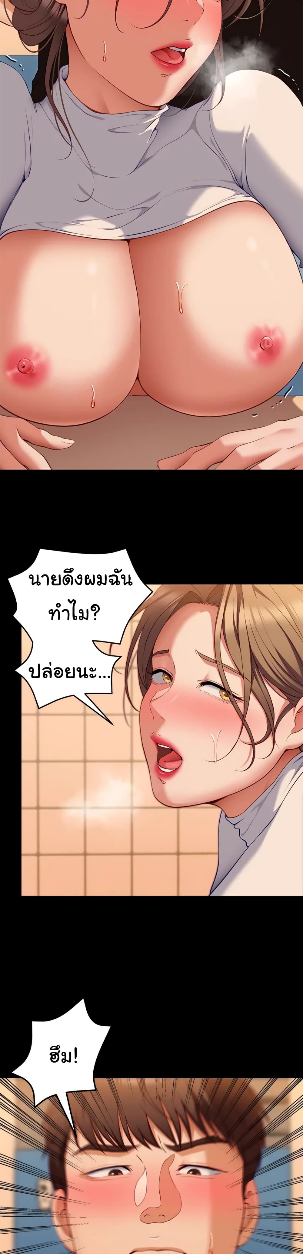 Tonight, You’re My Dinner page 6