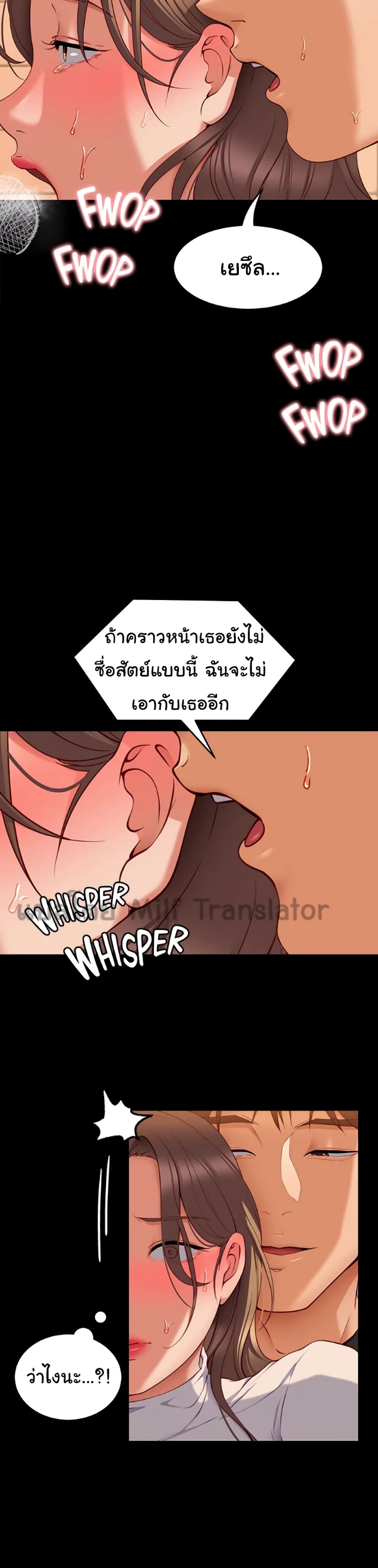 Tonight, You’re My Dinner page 21