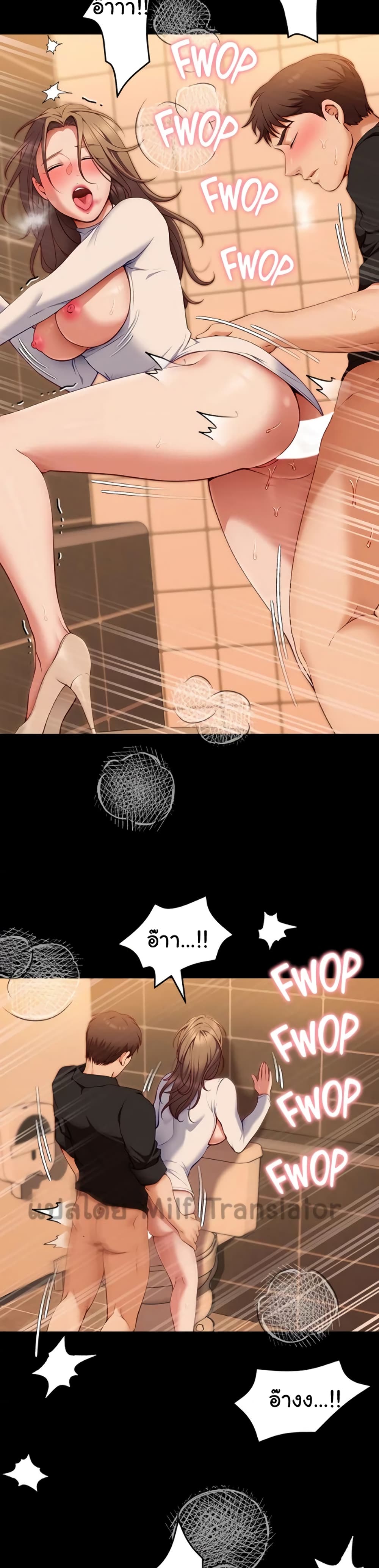 Tonight, You’re My Dinner page 25