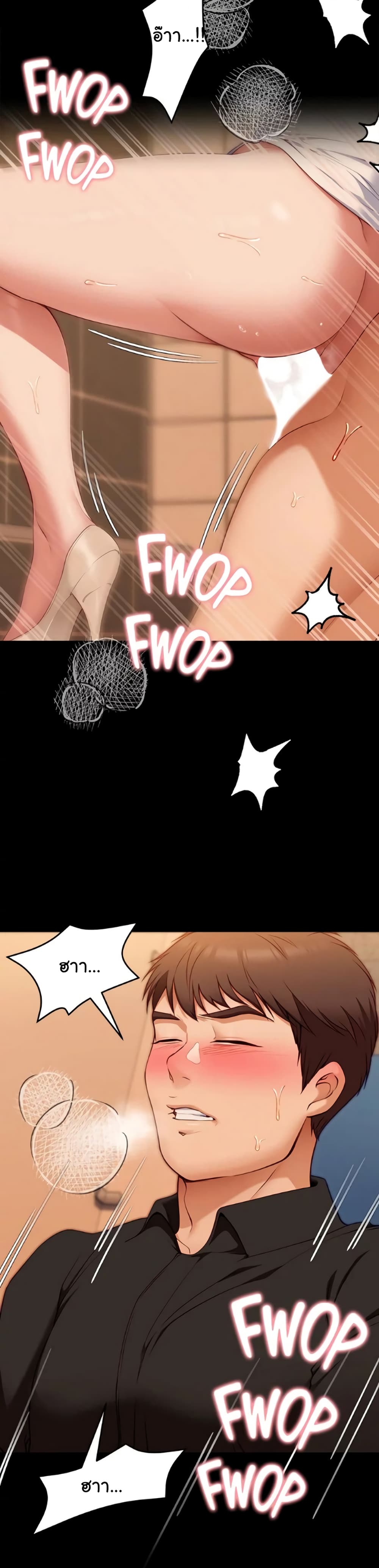 Tonight, You’re My Dinner page 26