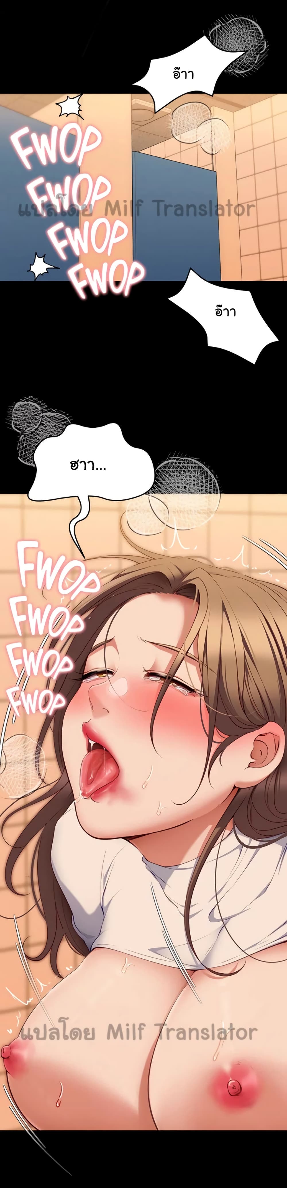 Tonight, You’re My Dinner page 27