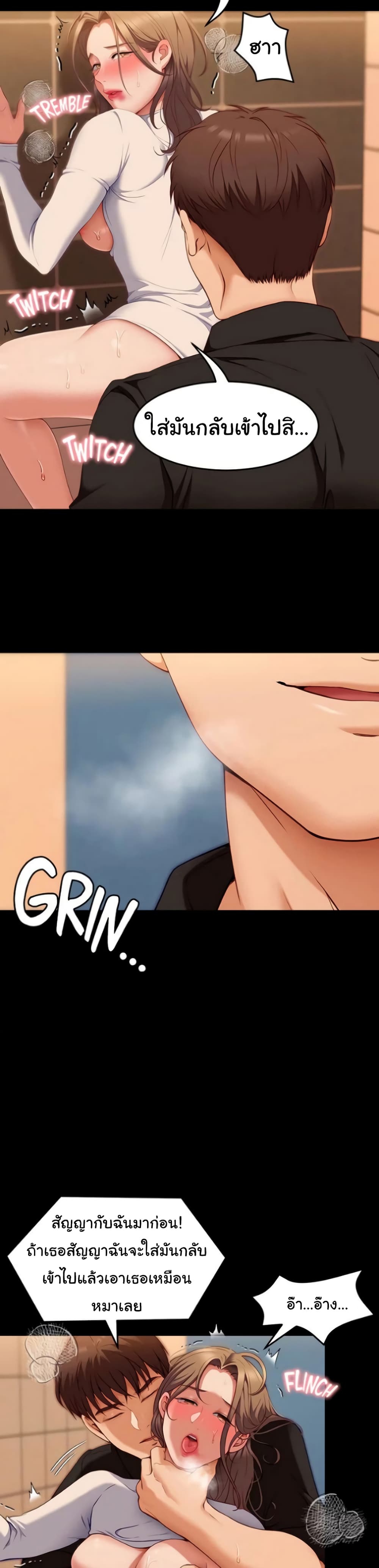 Tonight, You’re My Dinner page 31