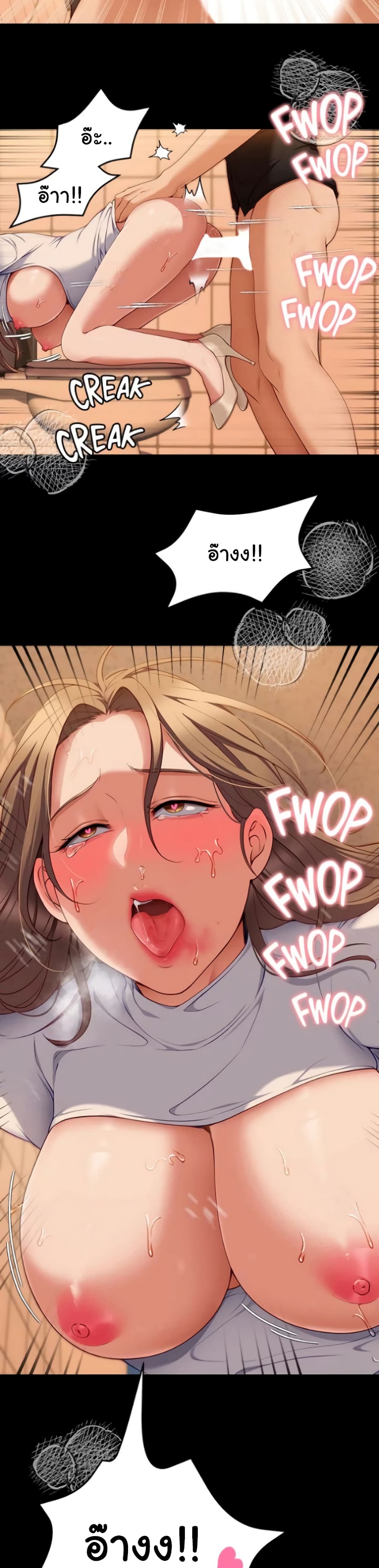 Tonight, You’re My Dinner page 35
