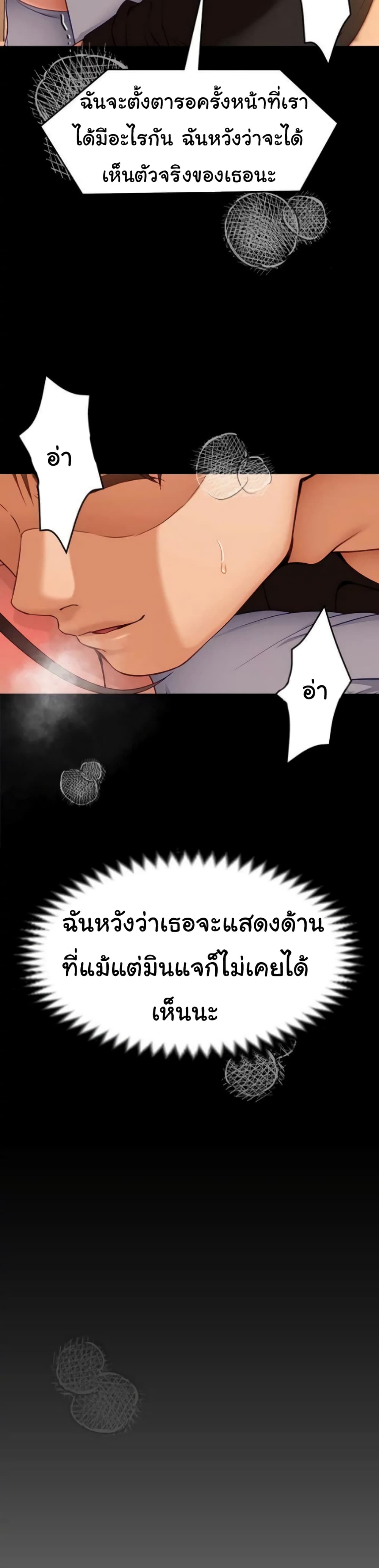Tonight, You’re My Dinner page 39