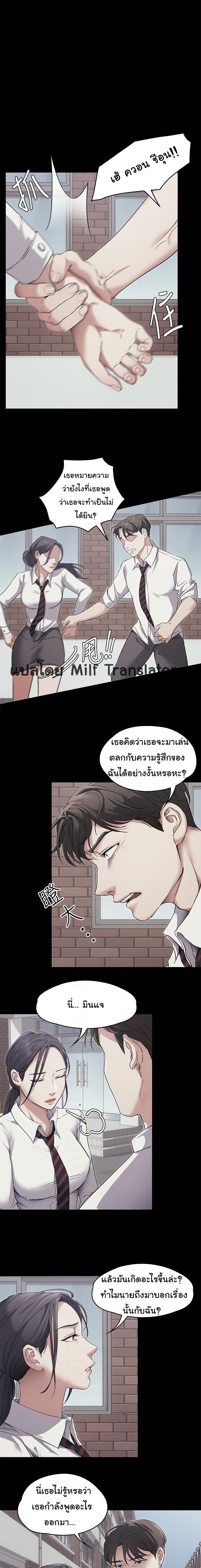 Tonight, You’re My Dinner page 2