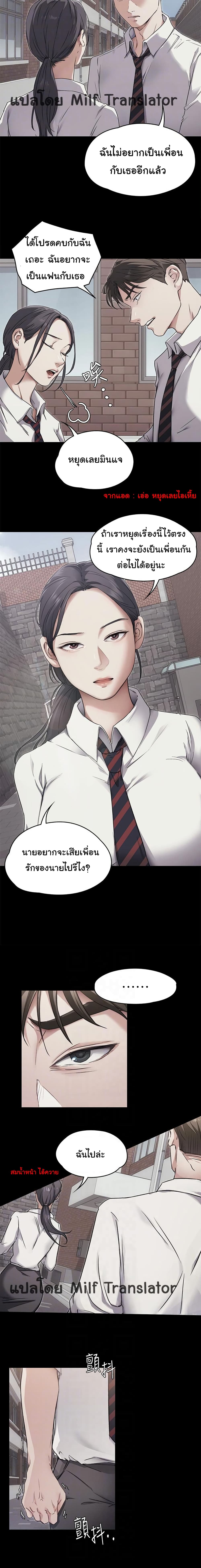 Tonight, You’re My Dinner page 3