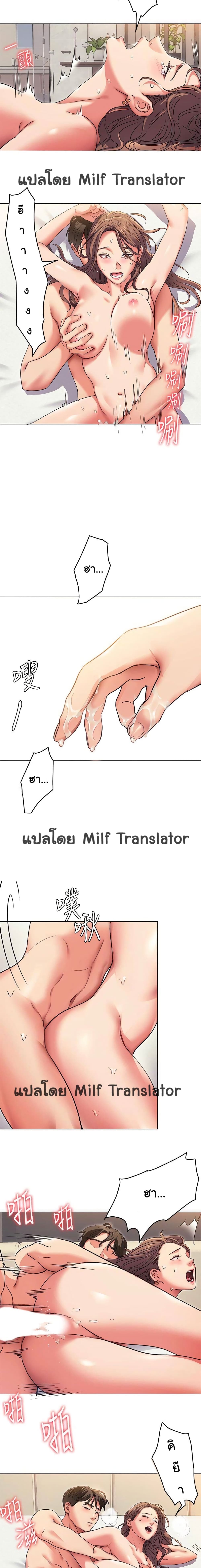 Tonight, You’re My Dinner page 12