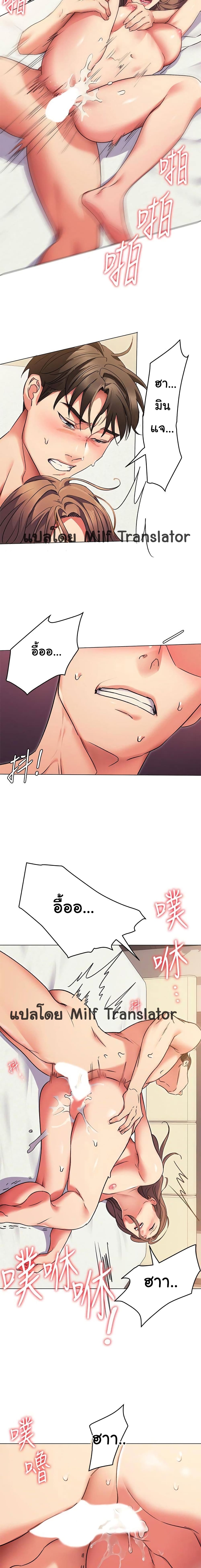 Tonight, You’re My Dinner page 14