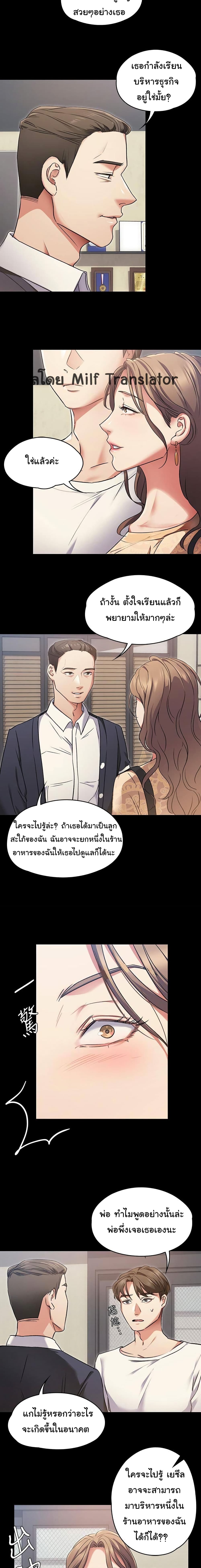 Tonight, You’re My Dinner page 18