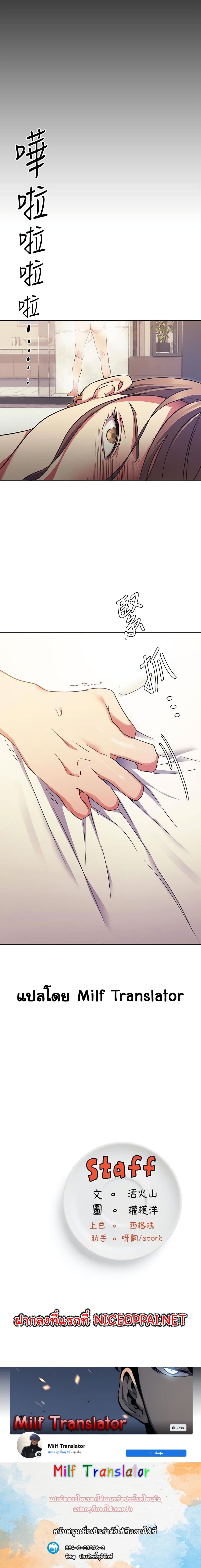 Tonight, You’re My Dinner page 20