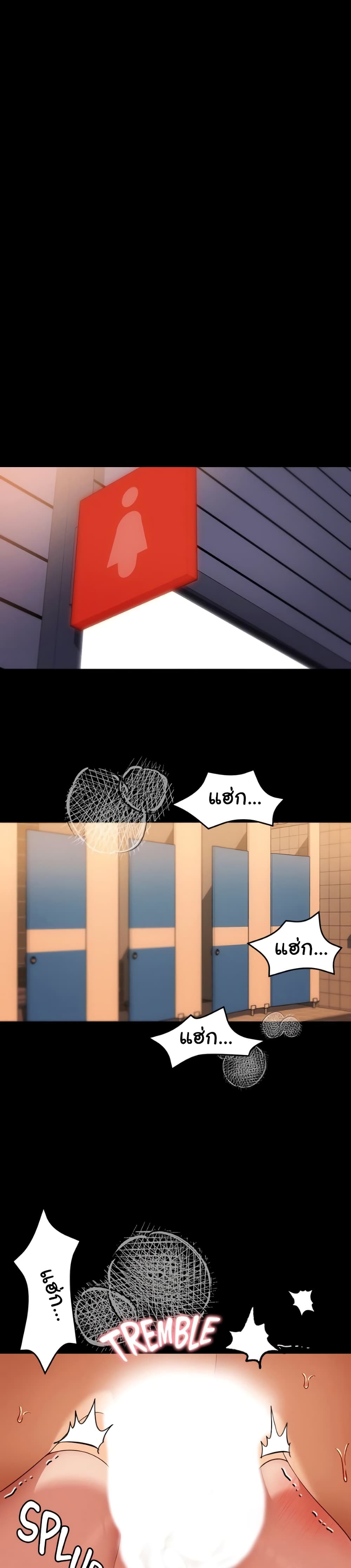 Tonight, You’re My Dinner page 2