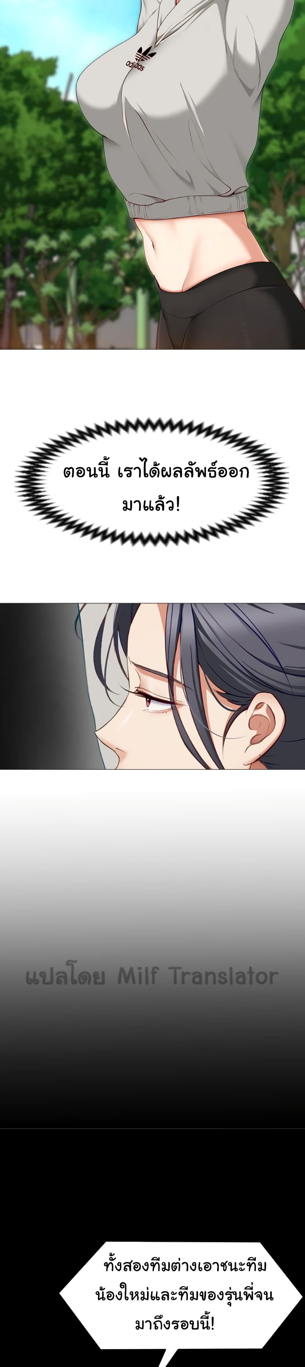 Tonight, You’re My Dinner page 9