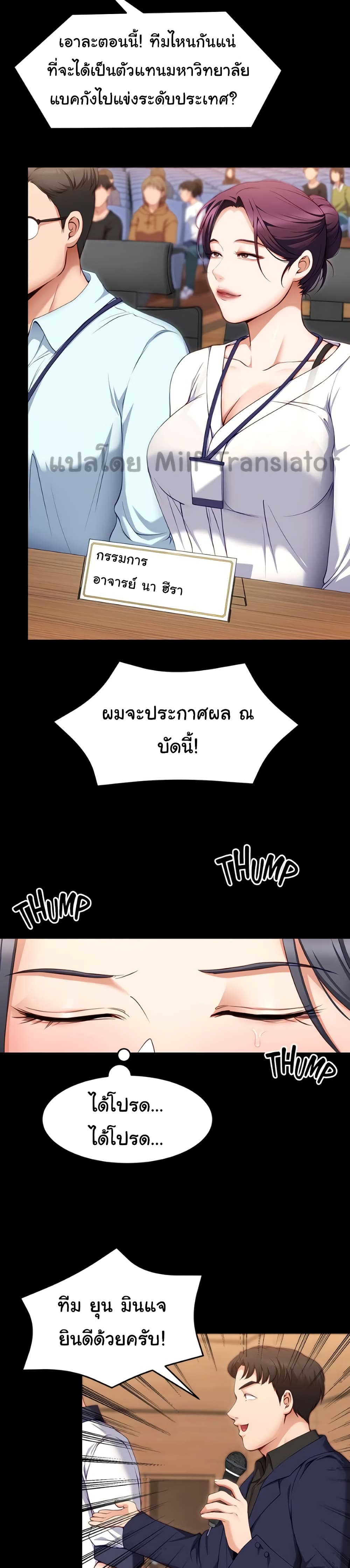 Tonight, You’re My Dinner page 11