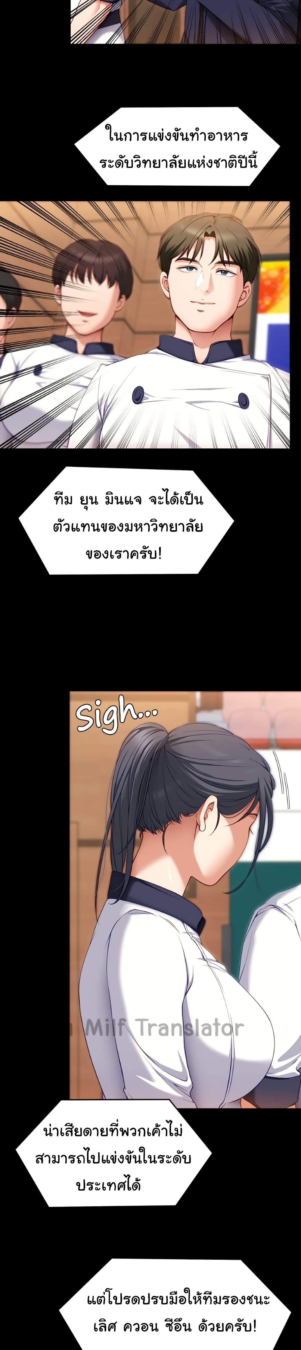 Tonight, You’re My Dinner page 12